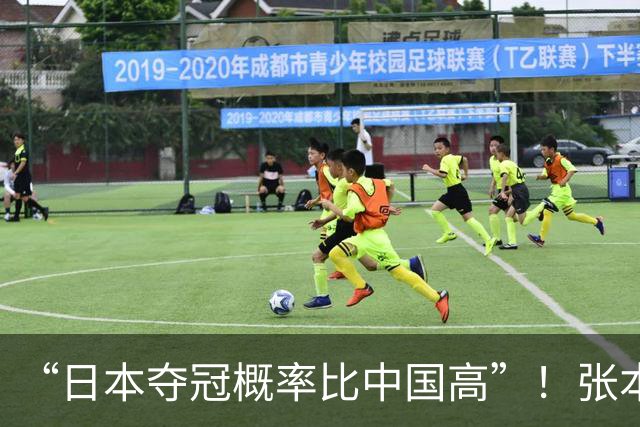“日本夺冠概率比中国高”！张本智和又双叒叕放豪言，这次他会被打脸吗？